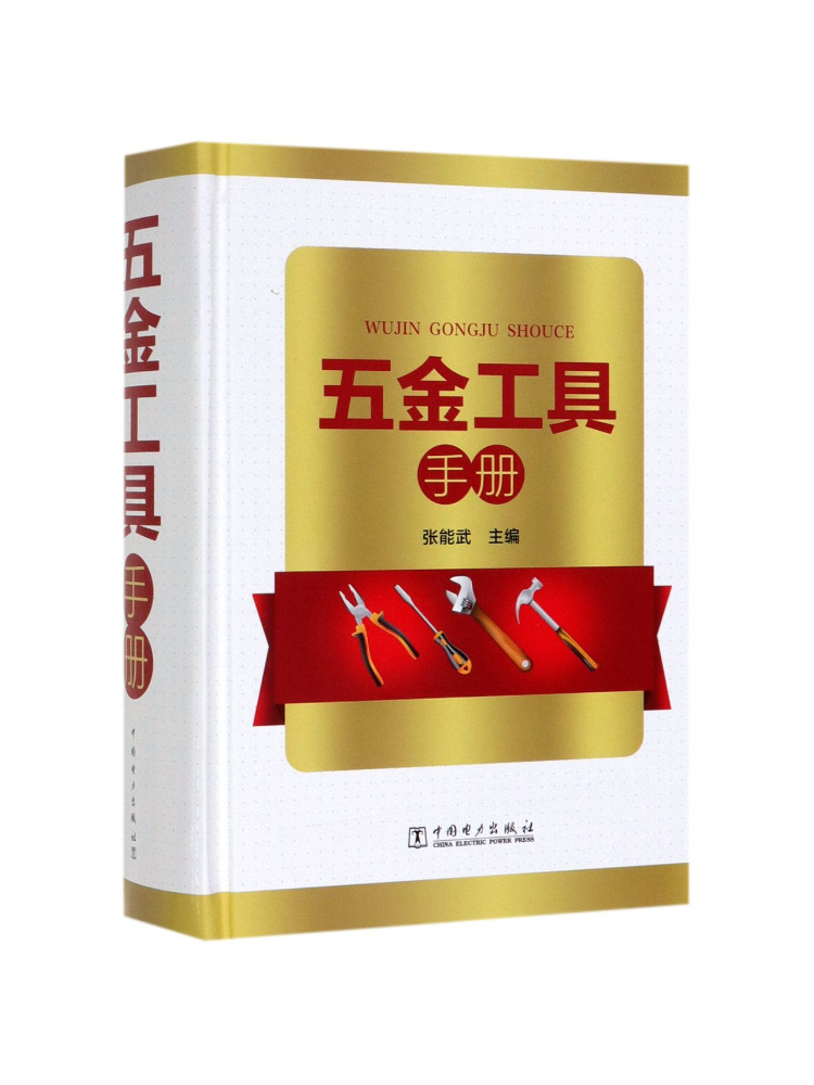 Buku Panduan Alat Perangkat Ke - Power Tools Book ulasan dan harga