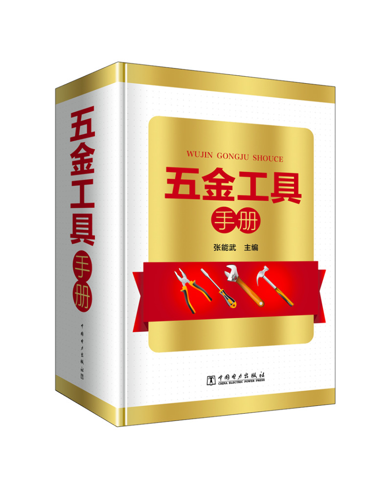 Buku Panduan Alat Perangkat Ke - Power Tools Book ulasan dan harga